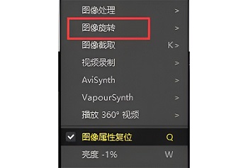 PotPlayer怎么旋转图像 PotPlayer旋转图像的方法