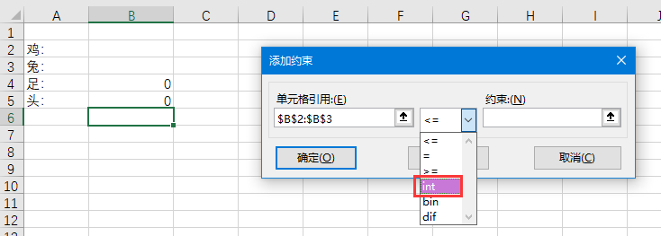 excel规划求解怎么用 excel规划求解的使用方法