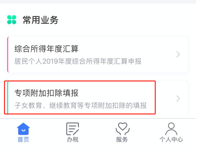 个人所得税怎么退租房税 个人所得税租房退税申请方法