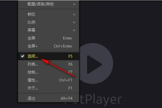 potplayer任务栏播放控制功能怎么开启 