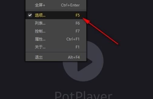 PotPlayer任务栏播放控制功能怎么开启 