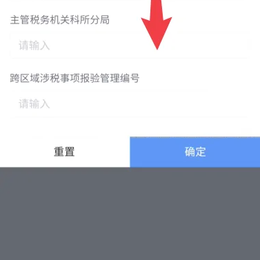 个税app如何授权办税人 个人所得税授权办税权限教程