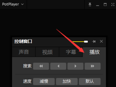 Potplayer播放器怎么设置画质 Potplayer播放器设置画质的方法