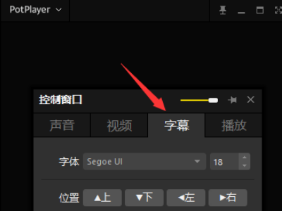 Potplayer播放器怎么设置画质 Potplayer播放器设置画质的方法