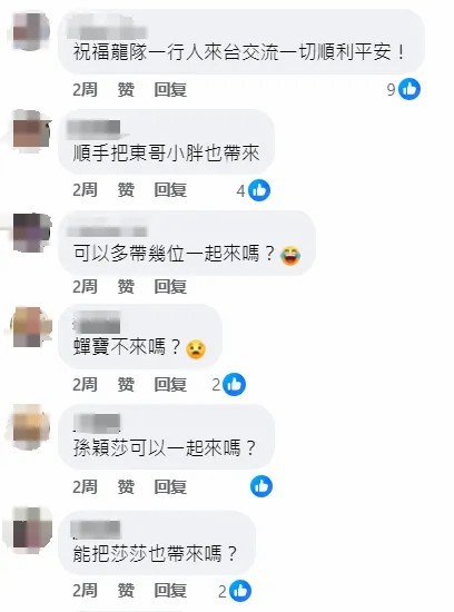 台湾球迷当面感谢马英九邀请马龙来 期待龙队旋风