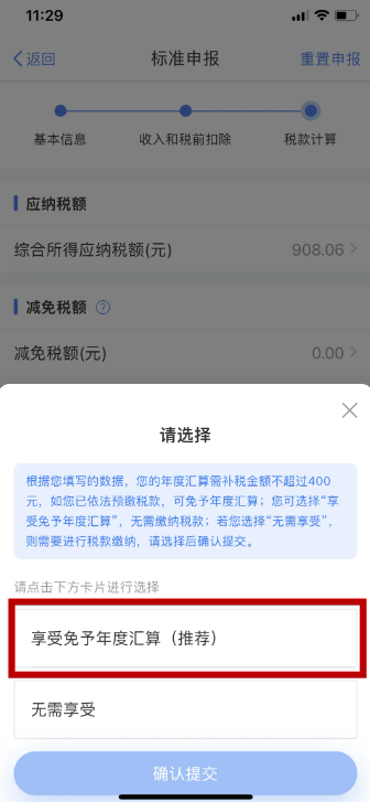 个人所得税在哪申报劳务报酬