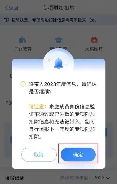 个人所得税专项附加扣除申报怎么扣除 个人所得税专项附加扣除申报扣除方法