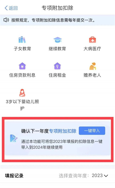 个人所得税专项附加扣除申报怎么扣除 个人所得税专项附加扣除申报扣除方法