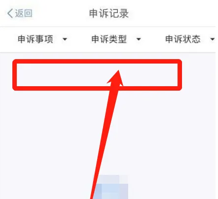 个人所得税app怎么撤诉 个人所得税app撤诉方法介绍