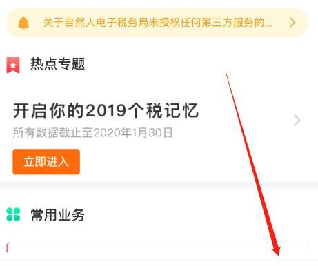 个人所得税怎么添加家庭成员信息_个人所得税添加家庭成员信息的方法