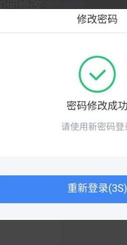 个人所得税密码更改方法介绍