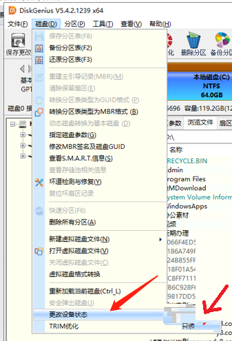 分区工具diskgenius如何设置磁盘为只读-diskgenius设置磁盘为只读的方法