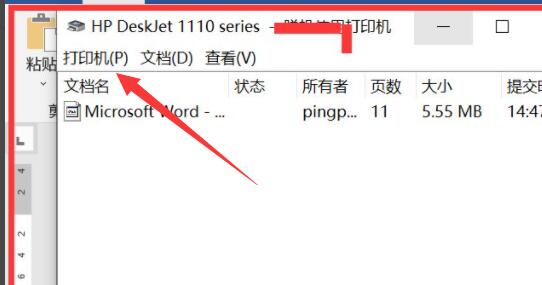 Word怎么取消打印任务 Word文档删除打印任务教程