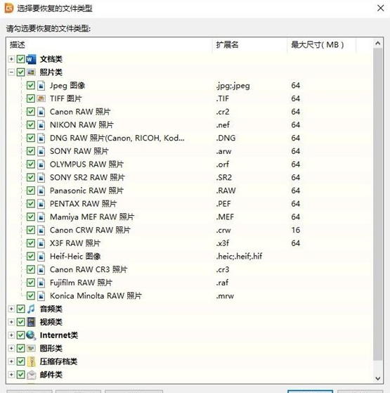 diskgenius数据怎么恢复-diskgenius数据恢复教程