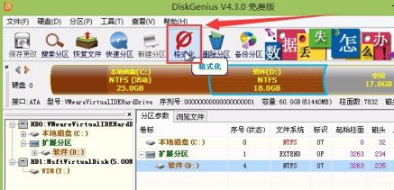 分区工具diskgenius如何格式化分区-分区工具diskgenius格式化分区的方法