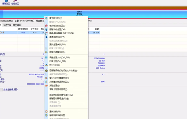 diskgenius如何将主分区改为逻辑分区