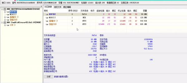 diskgenius如何将主分区改为逻辑分区