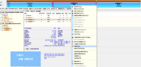 分区工具diskgenius怎样复制分区-分区工具diskgenius复制分区的具体操作