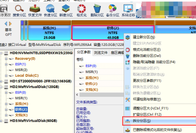 分区工具diskgenius如何拆分分区-分区工具diskgenius拆分分区的方法