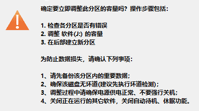 分区工具diskgenius如何拆分分区-分区工具diskgenius拆分分区的方法