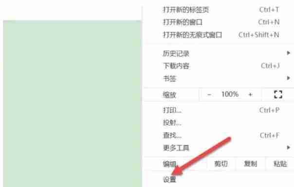 谷歌浏览器怎么重置-谷歌浏览器重置的方法