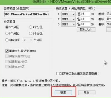 分区工具diskgenius如何进行磁盘分区-分区工具diskgenius进行磁盘分区的方法