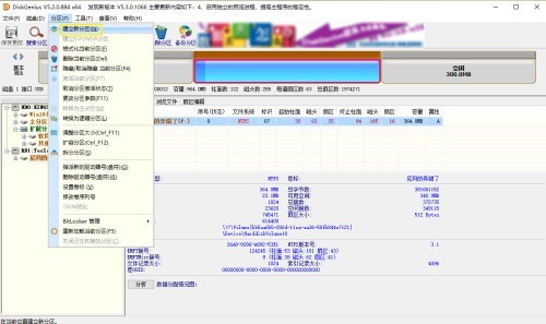 分区工具diskgenius怎么创建新分区 分区工具diskgenius创建新分区的方法