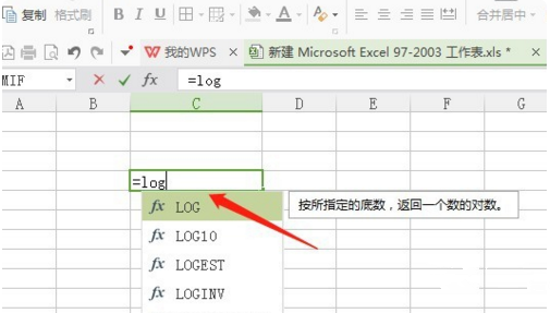 excel怎么取对数 excel表格取对数的方法