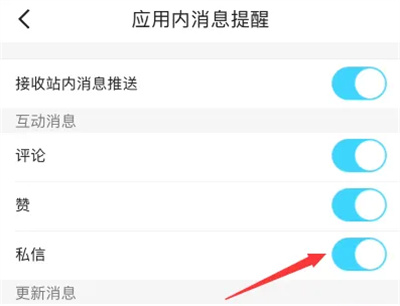 优酷视频开启私信的方法步骤 优酷视频怎么开启私信