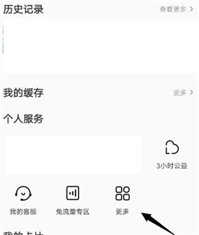 优酷设置小小优酷方法步骤 优酷怎么设置成小小优酷