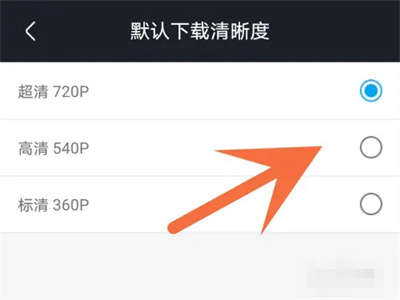 优酷怎么默认下载清晰度 优酷默认下载清晰度教程分享