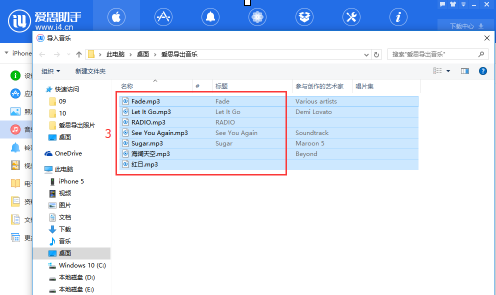 爱思助手怎样向手机导入音乐-爱思助手向手机导入音乐的方法