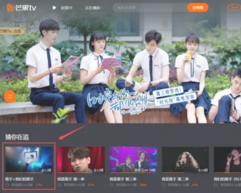 芒果tv长按2倍速怎么调