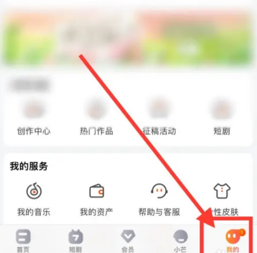 芒果tv怎么设置免打扰模式 芒果tv免打扰模式设置技巧分享