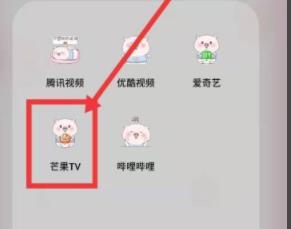 芒果TV怎么用积分换会员 芒果TV用积分换的体验会员使用方法