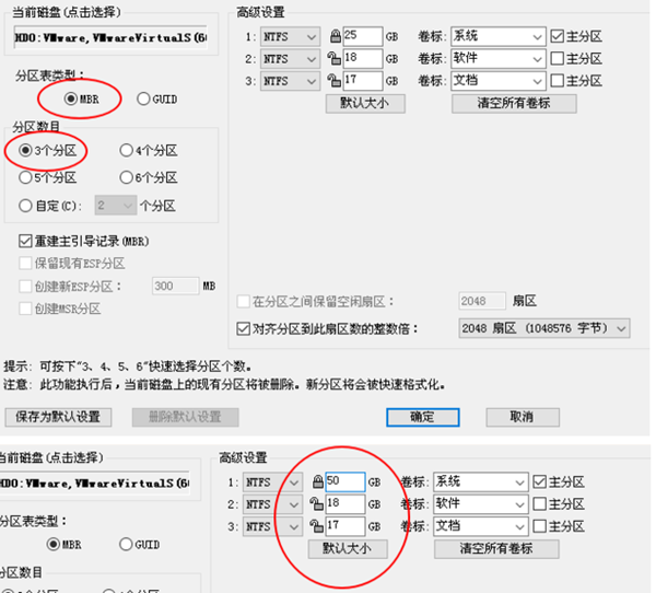 分区工具diskgenius如何4k对齐分区?分区工具diskgenius4k对齐分区的方法