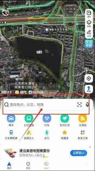 高德地图怎么输入经纬度查询地点 高德地图输入经纬度查询地点教程