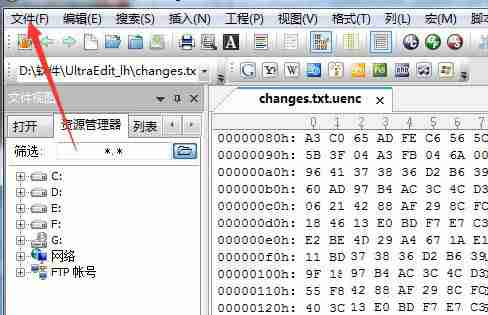 UltraEdit如何查看收藏的文件