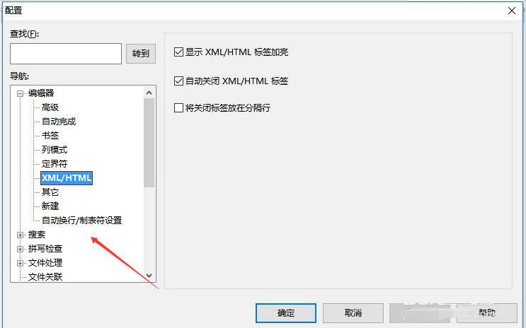 UltraEdit怎么设置文本自动换行 UltraEdit自动换行的技巧