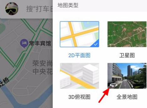 百度地图怎么看街景 百度地图看街景的具体操作