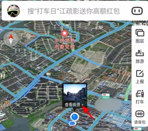 百度地图怎么看街景 百度地图看街景的具体操作