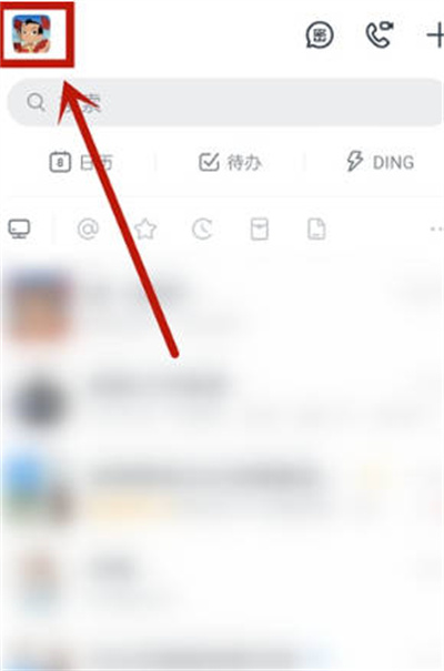 钉钉语音提醒怎么设置 钉钉语音提醒开关在哪
