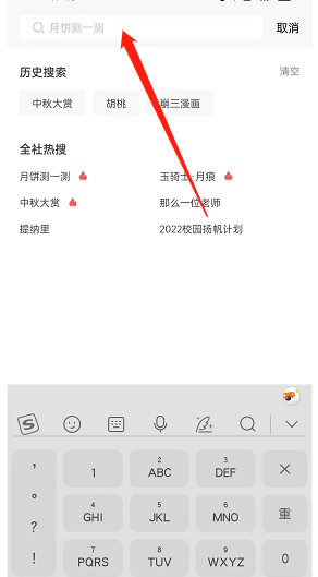 米游社关键字搜索怎么操作 米游社关键字搜索操作方法